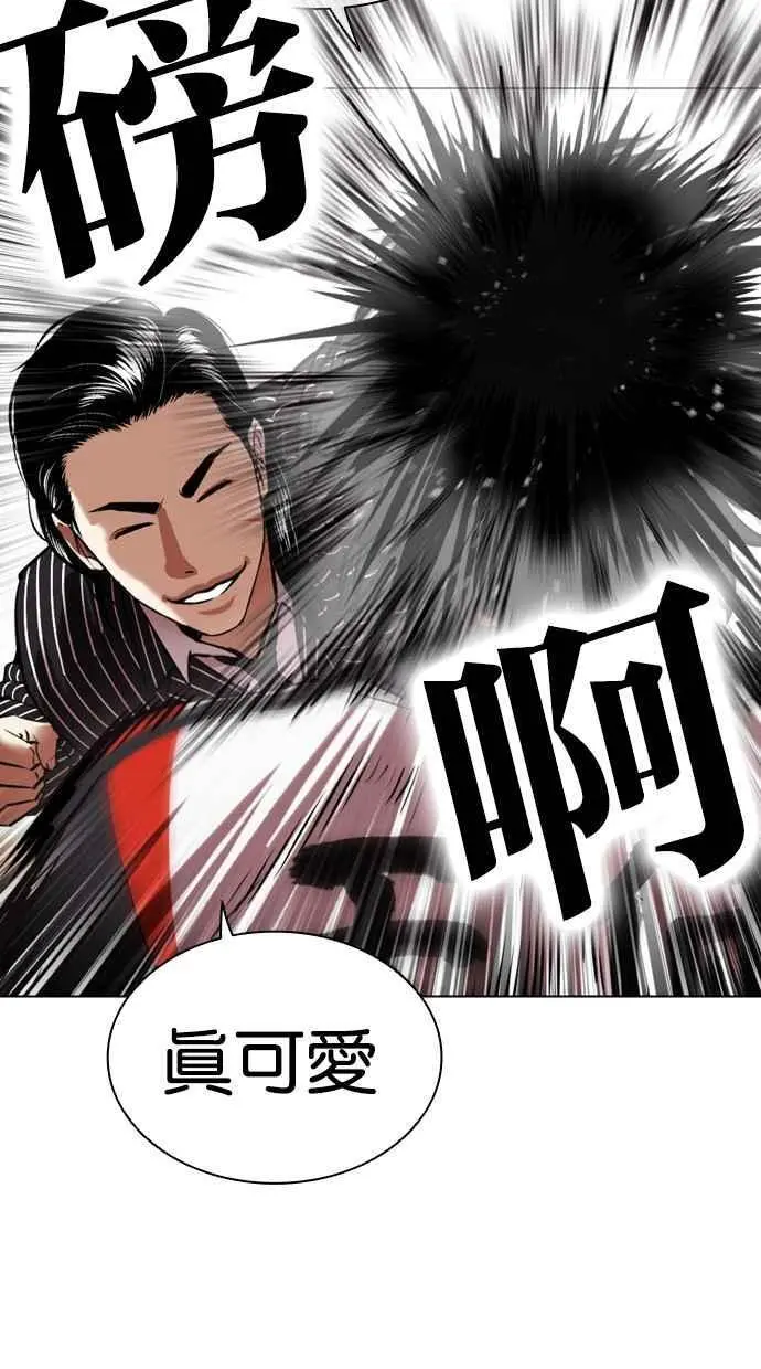 [第461话] 一姟会(第一家子公司)[13] 第15页