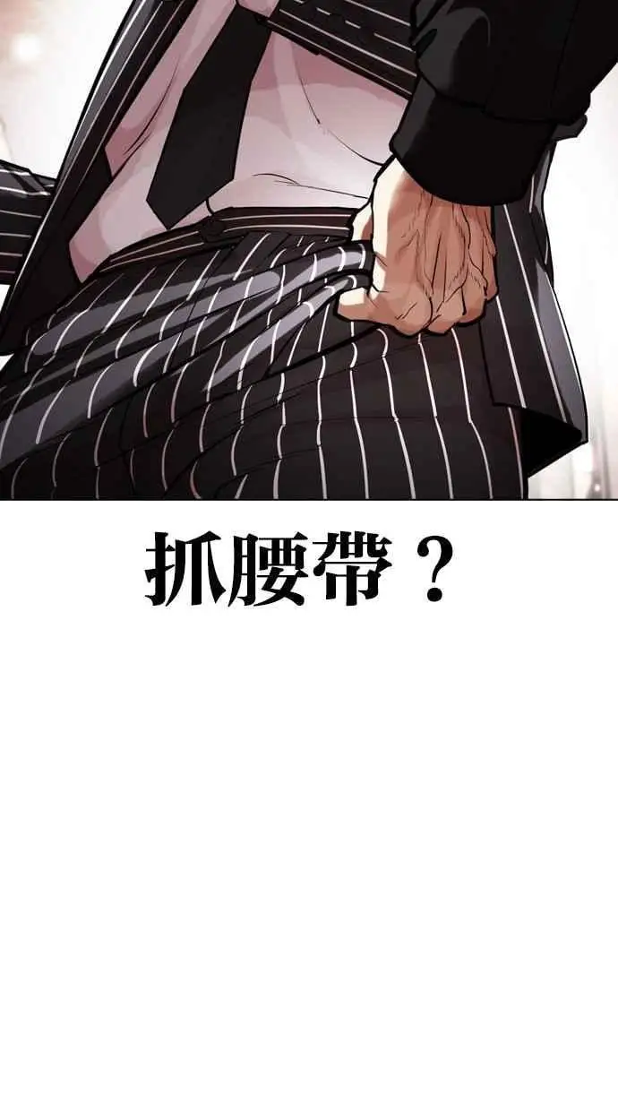 [第461话] 一姟会(第一家子公司)[13] 第18页