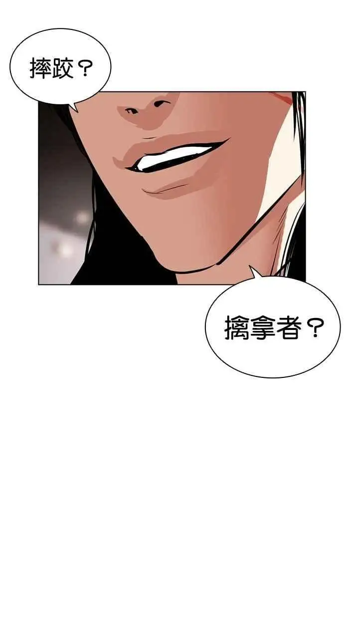 [第461话] 一姟会(第一家子公司)[13] 第19页