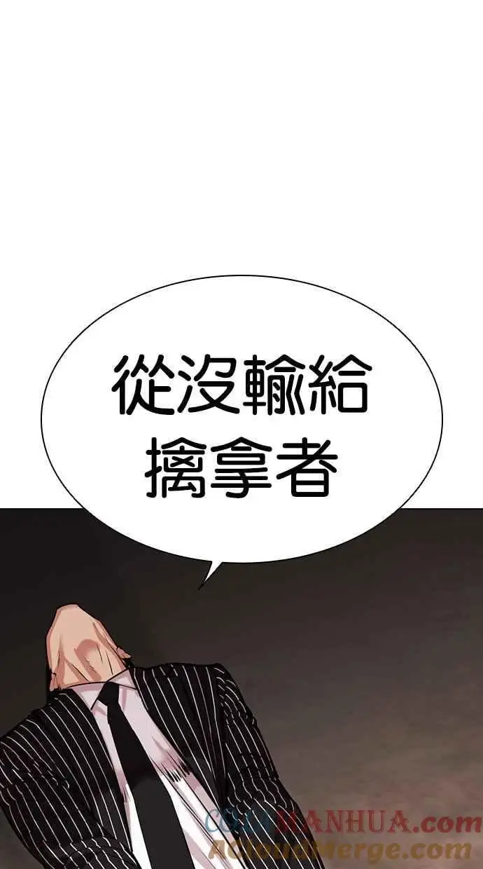[第461话] 一姟会(第一家子公司)[13] 第21页