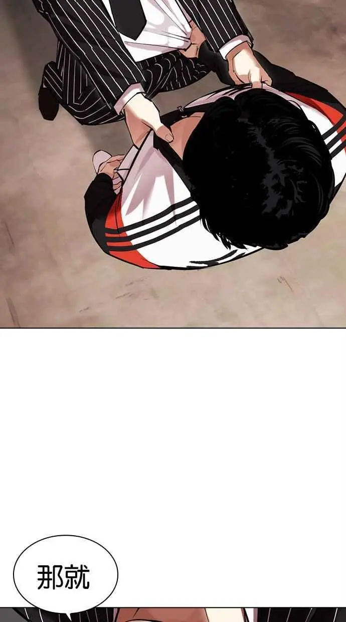 [第461话] 一姟会(第一家子公司)[13] 第22页