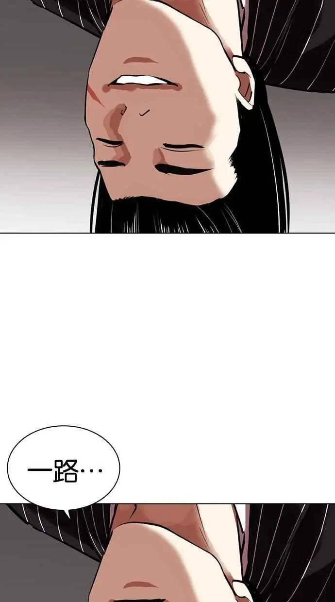 [第461话] 一姟会(第一家子公司)[13] 第23页
