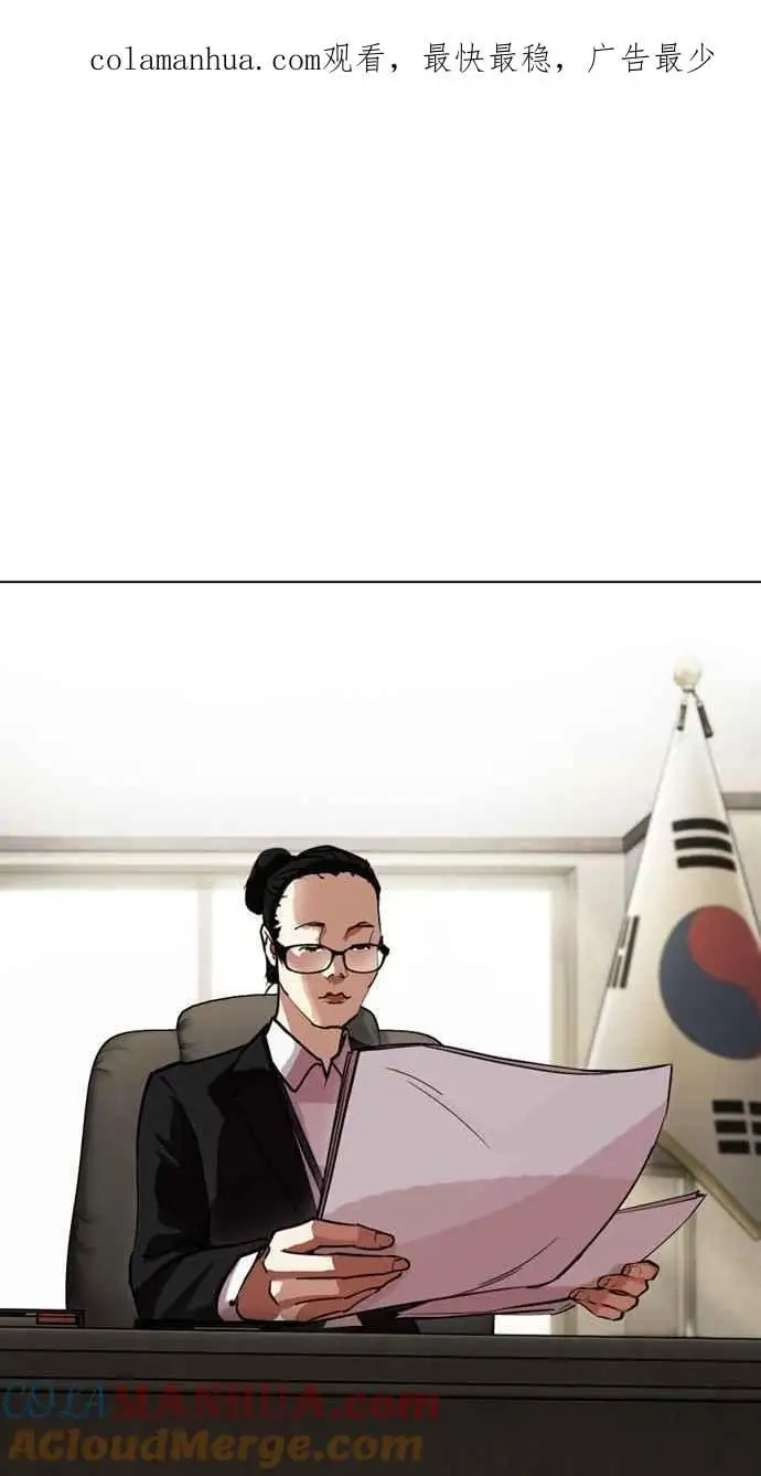 [第460话] 一姟会(第一家子公司)[12] 第1页