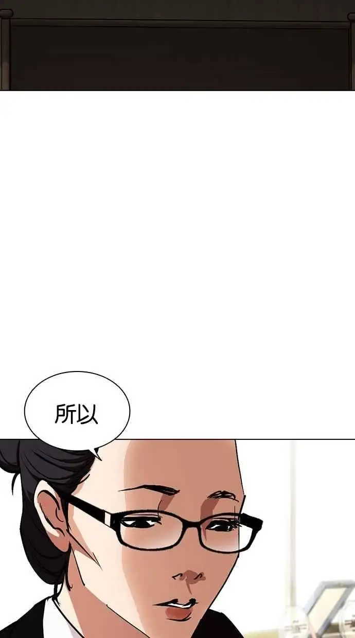 [第460话] 一姟会(第一家子公司)[12] 第2页