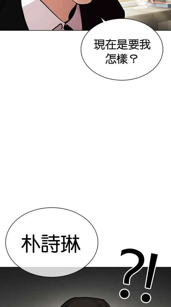 [第460话] 一姟会(第一家子公司)[12] 第3页