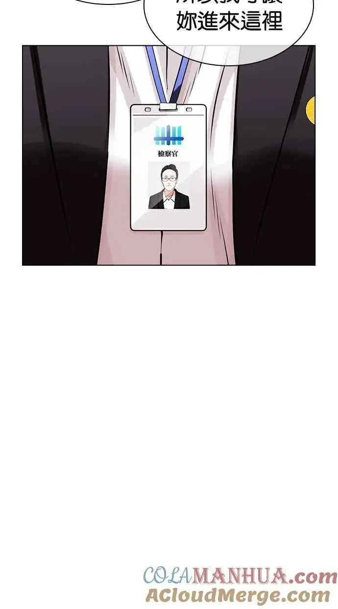 [第460话] 一姟会(第一家子公司)[12] 第5页