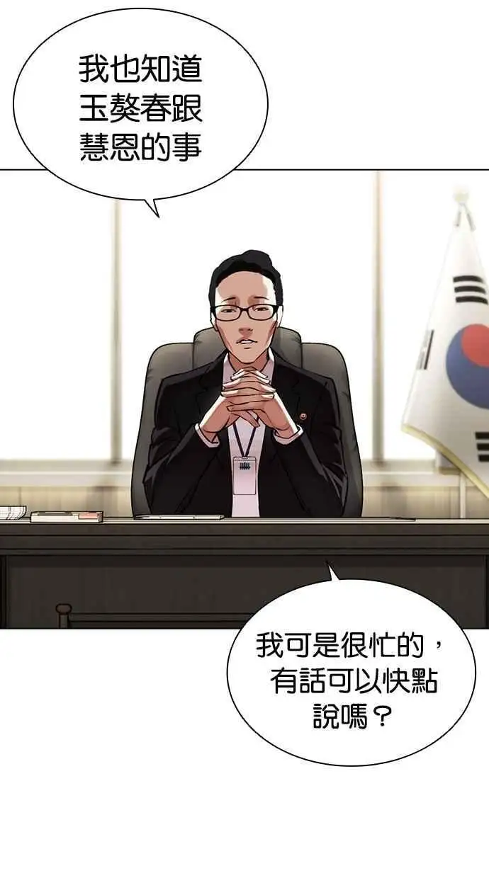 [第460话] 一姟会(第一家子公司)[12] 第6页