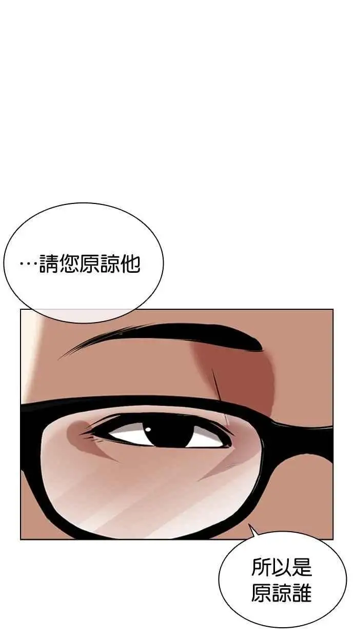 [第460话] 一姟会(第一家子公司)[12] 第7页