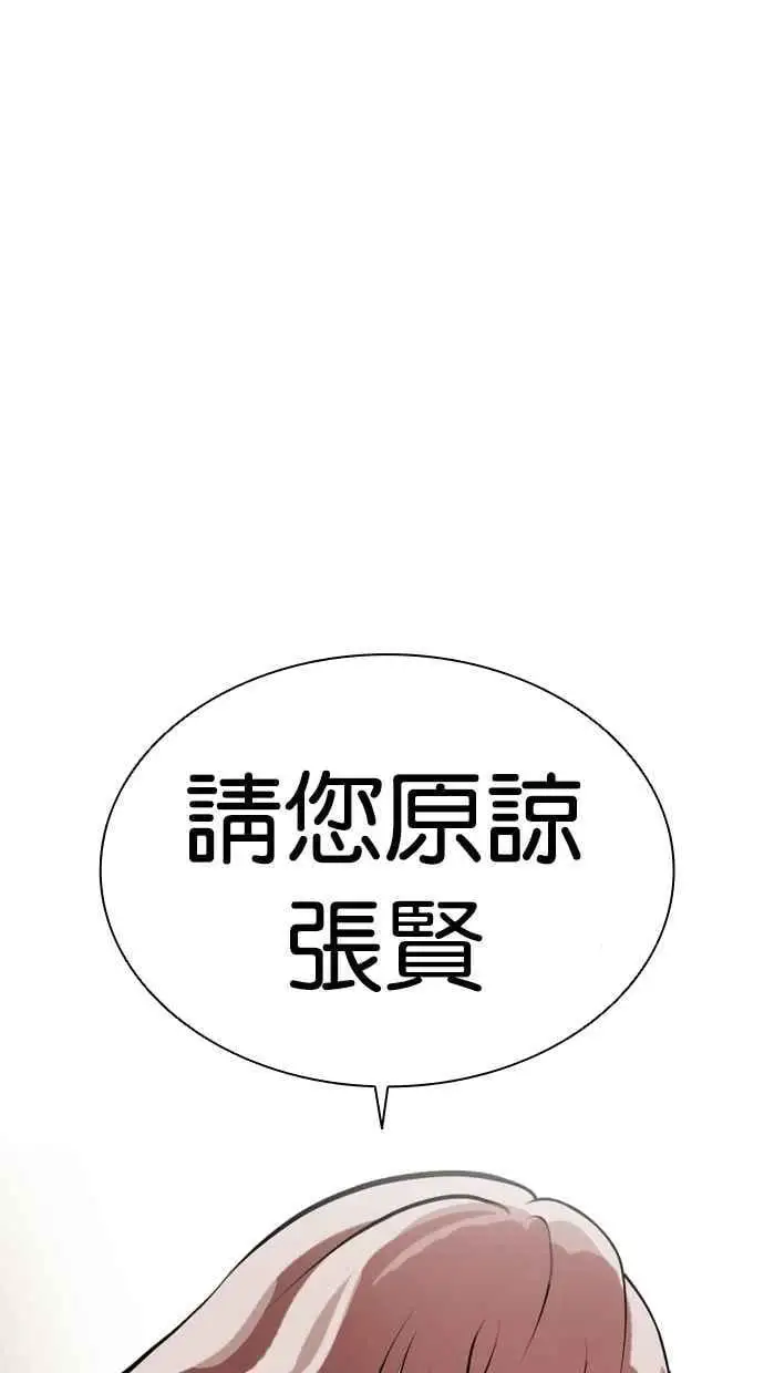 [第460话] 一姟会(第一家子公司)[12] 第8页