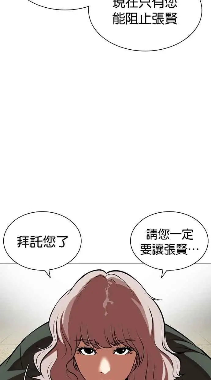 [第460话] 一姟会(第一家子公司)[12] 第11页