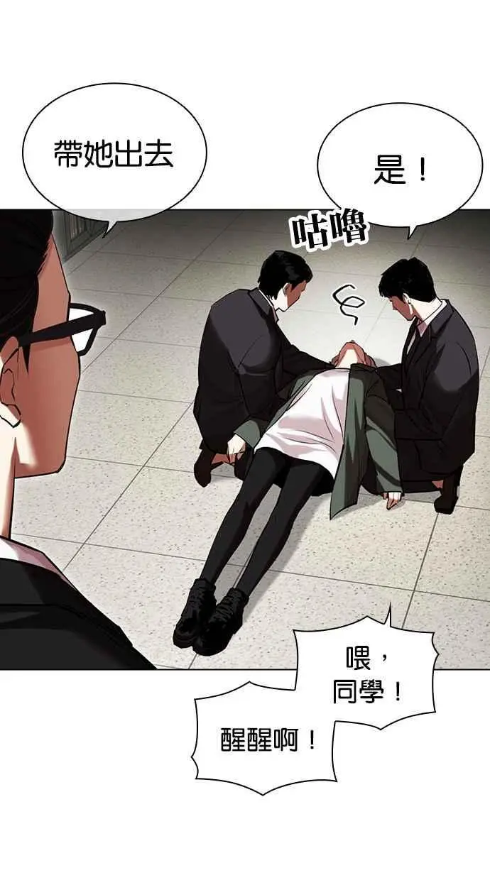 [第460话] 一姟会(第一家子公司)[12] 第14页