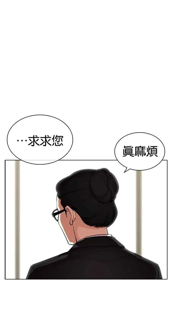 [第460话] 一姟会(第一家子公司)[12] 第15页