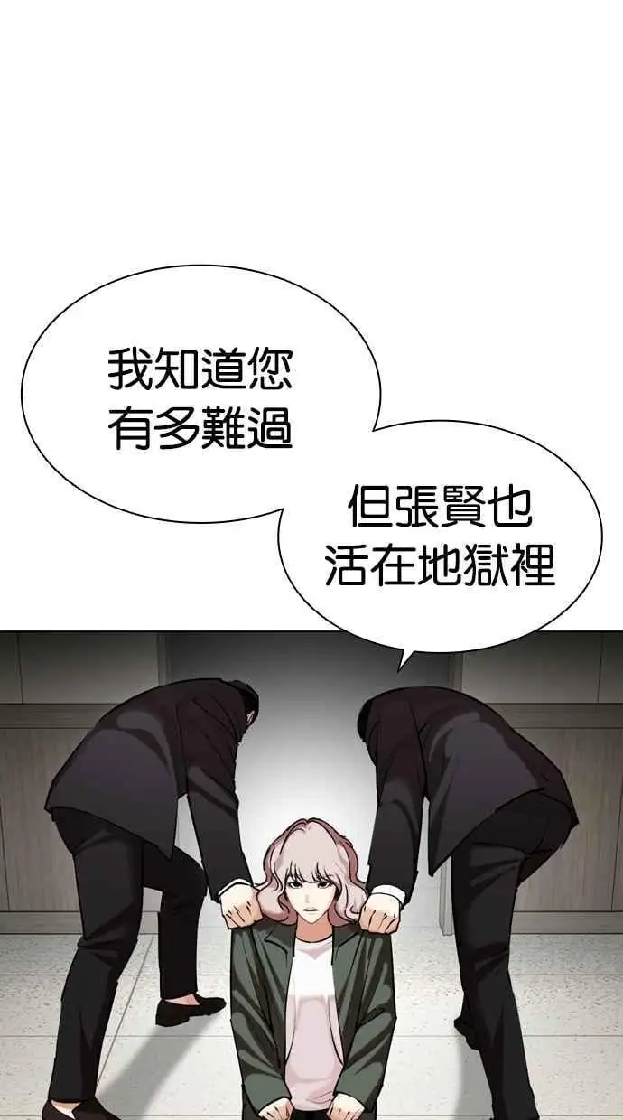 [第460话] 一姟会(第一家子公司)[12] 第16页