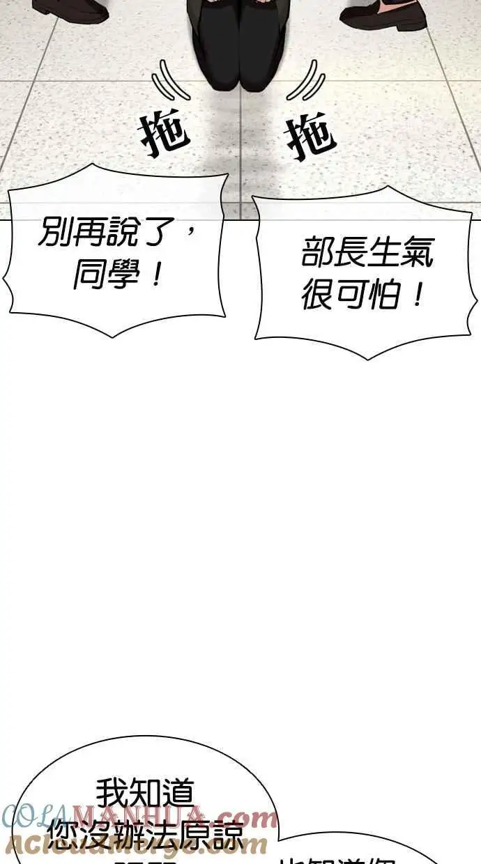 [第460话] 一姟会(第一家子公司)[12] 第17页