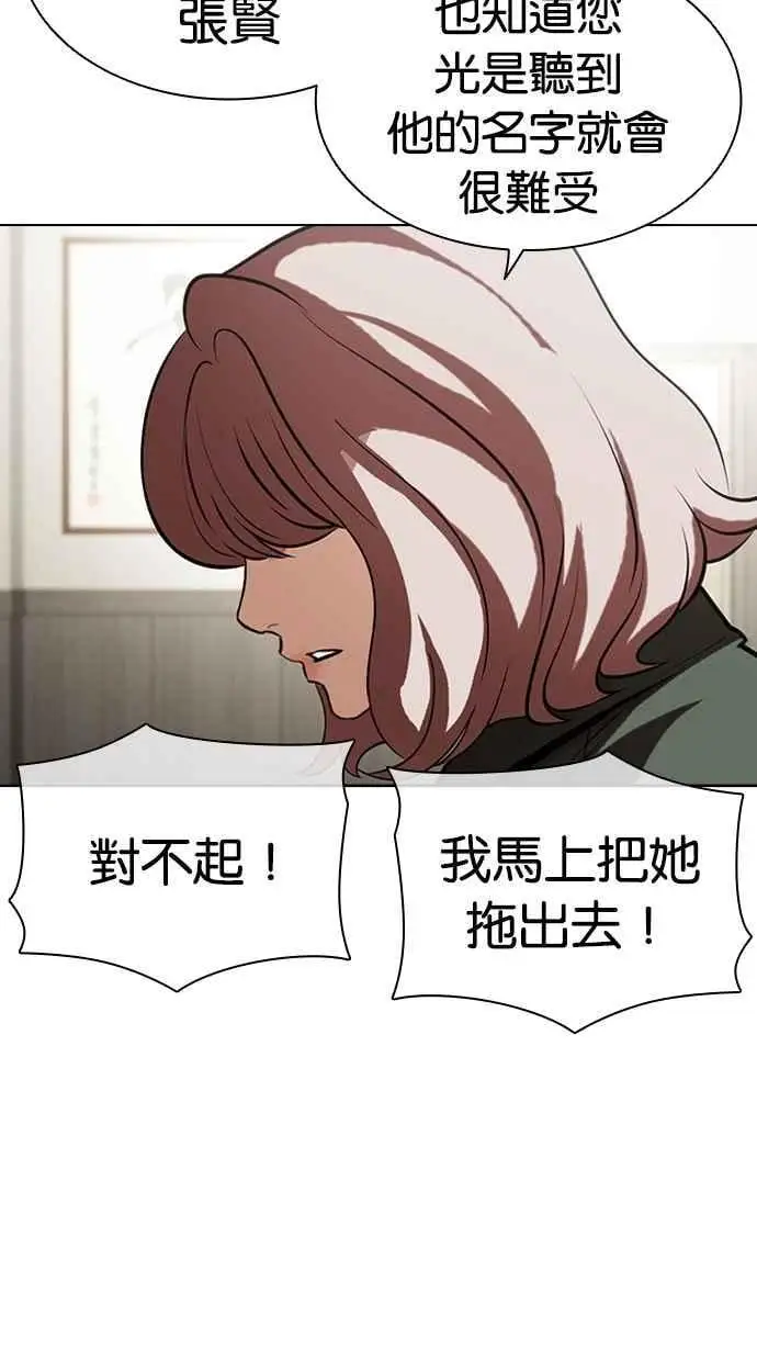 [第460话] 一姟会(第一家子公司)[12] 第18页