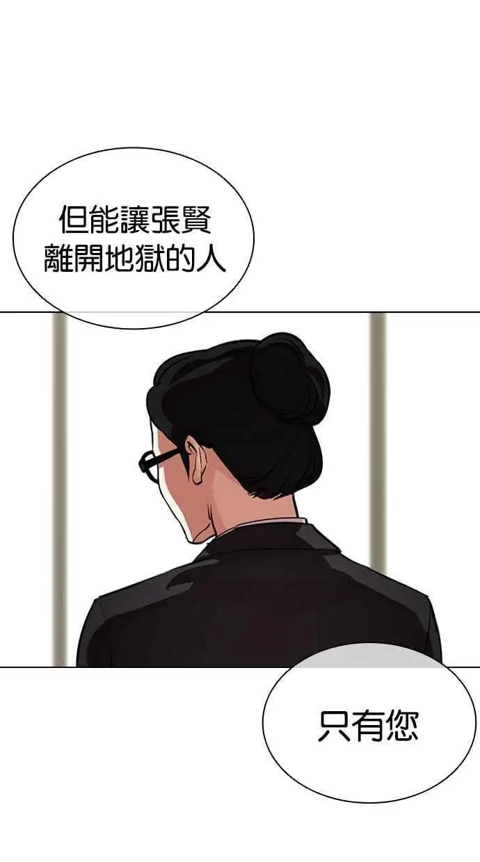 [第460话] 一姟会(第一家子公司)[12] 第19页