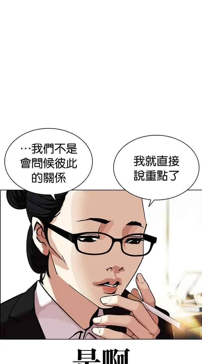 [第460话] 一姟会(第一家子公司)[12] 第26页