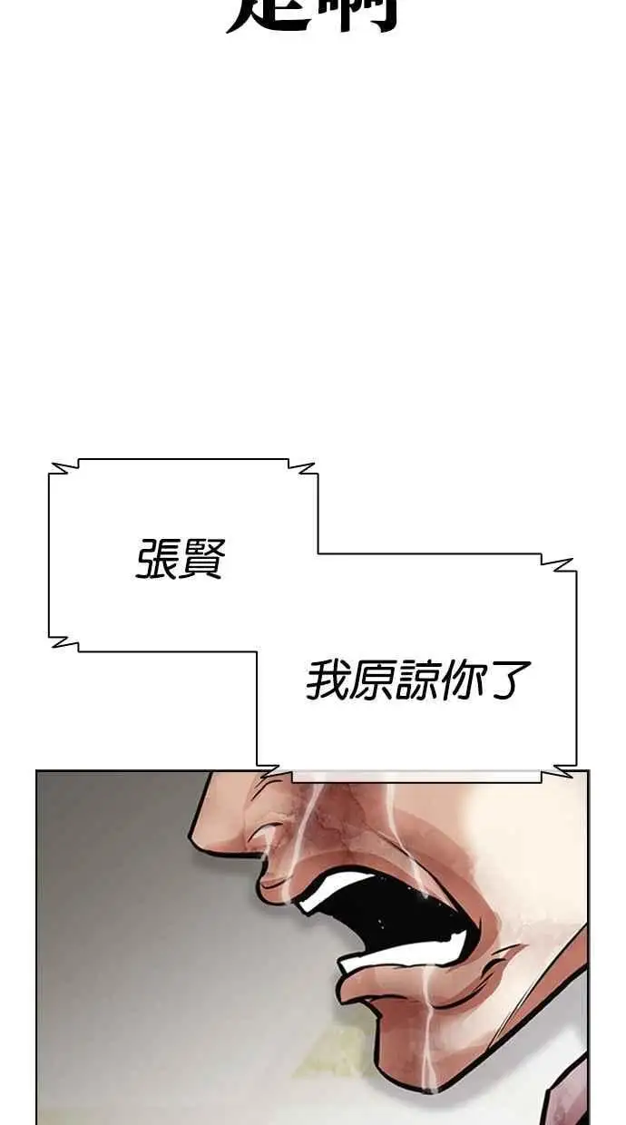 [第460话] 一姟会(第一家子公司)[12] 第27页