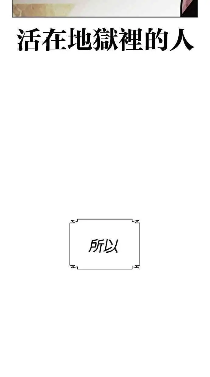 [第460话] 一姟会(第一家子公司)[12] 第28页