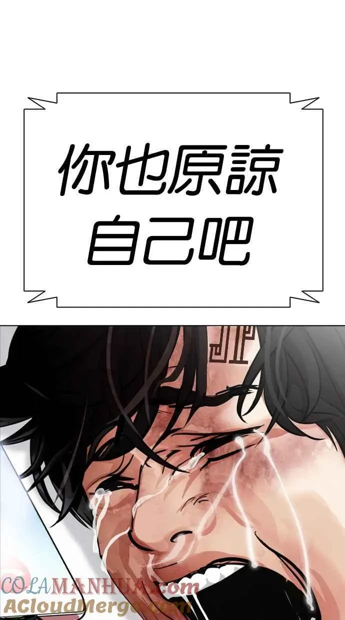 [第460话] 一姟会(第一家子公司)[12] 第29页