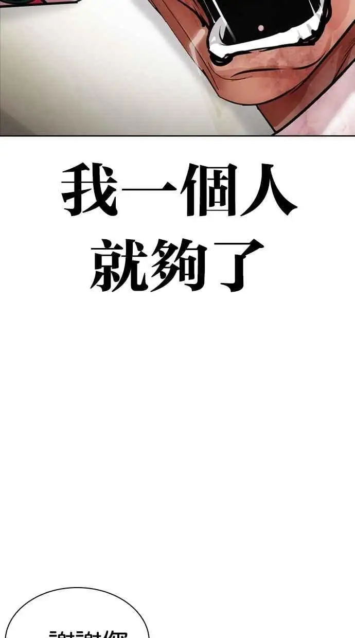 [第460话] 一姟会(第一家子公司)[12] 第30页