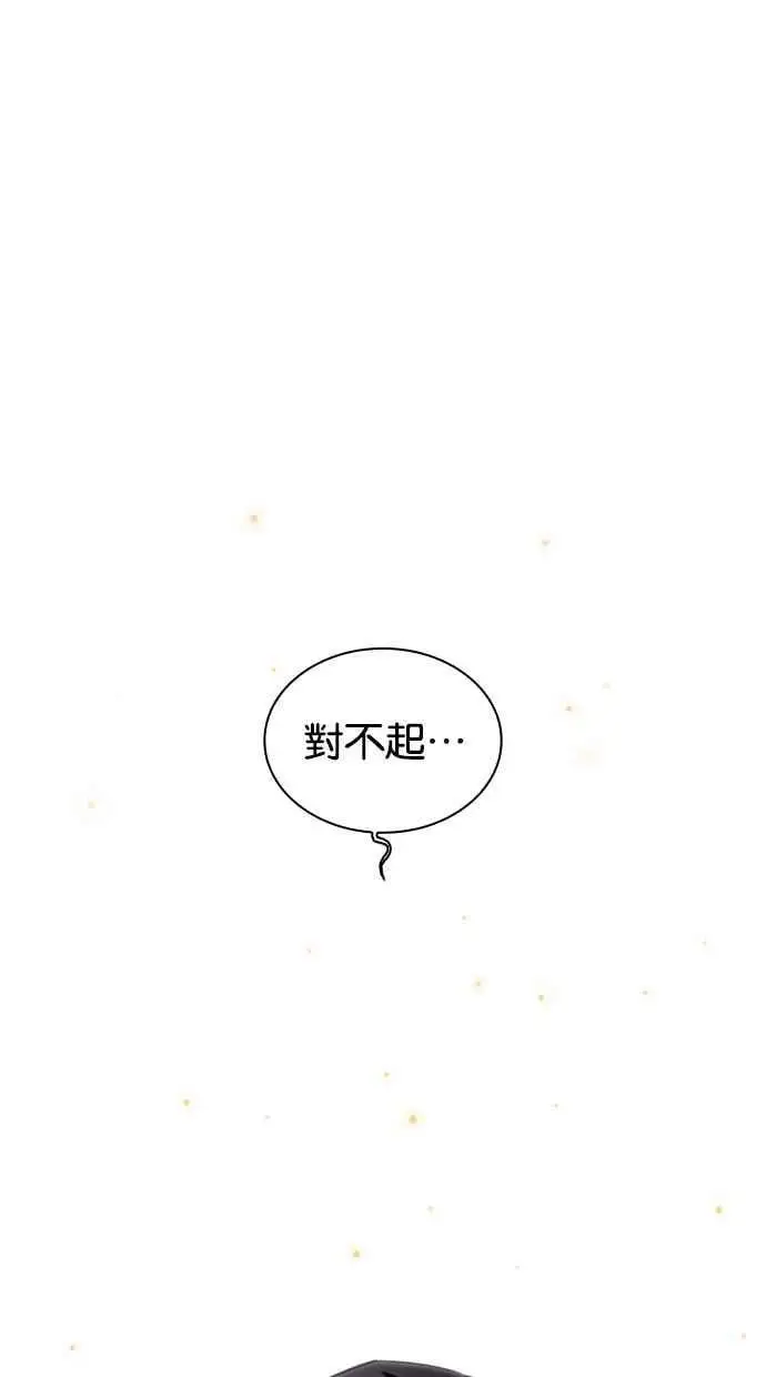 [第460话] 一姟会(第一家子公司)[12] 第32页