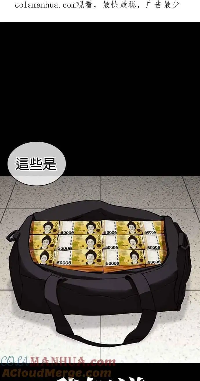 [第459话] 一姟会(第一家子公司)[11] 第1页