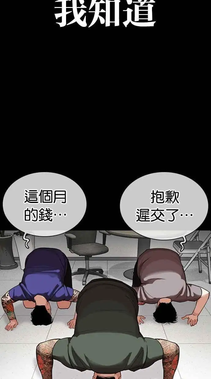 [第459话] 一姟会(第一家子公司)[11] 第2页