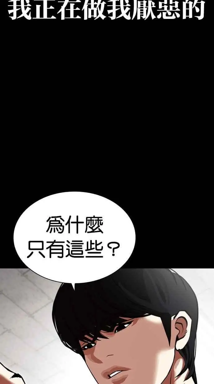 [第459话] 一姟会(第一家子公司)[11] 第6页