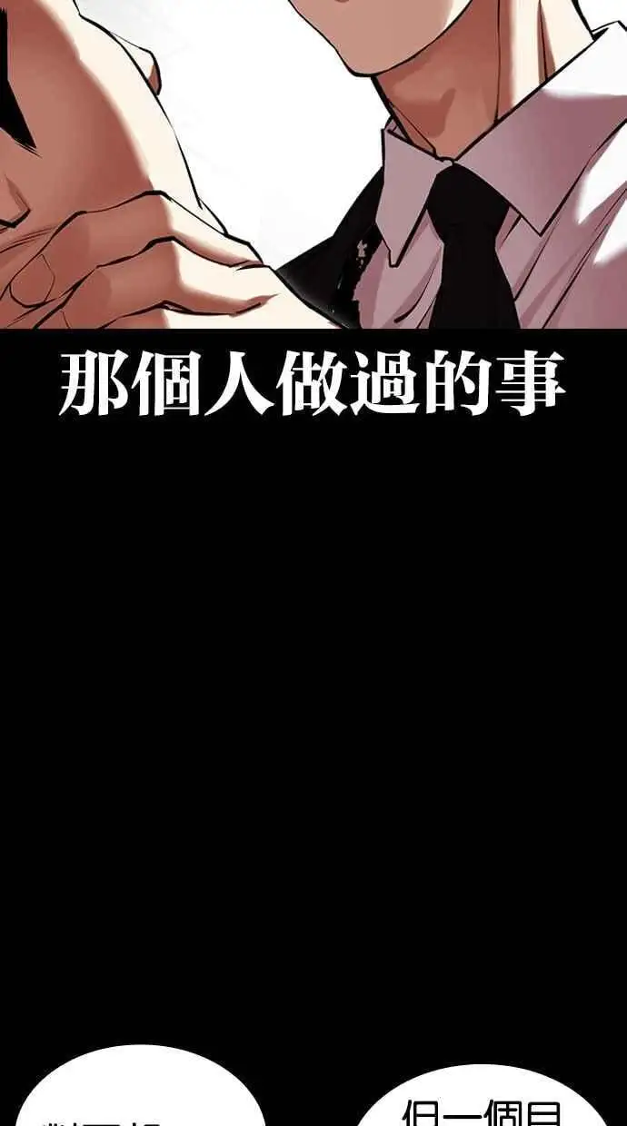 [第459话] 一姟会(第一家子公司)[11] 第7页