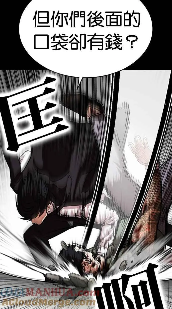 [第459话] 一姟会(第一家子公司)[11] 第9页