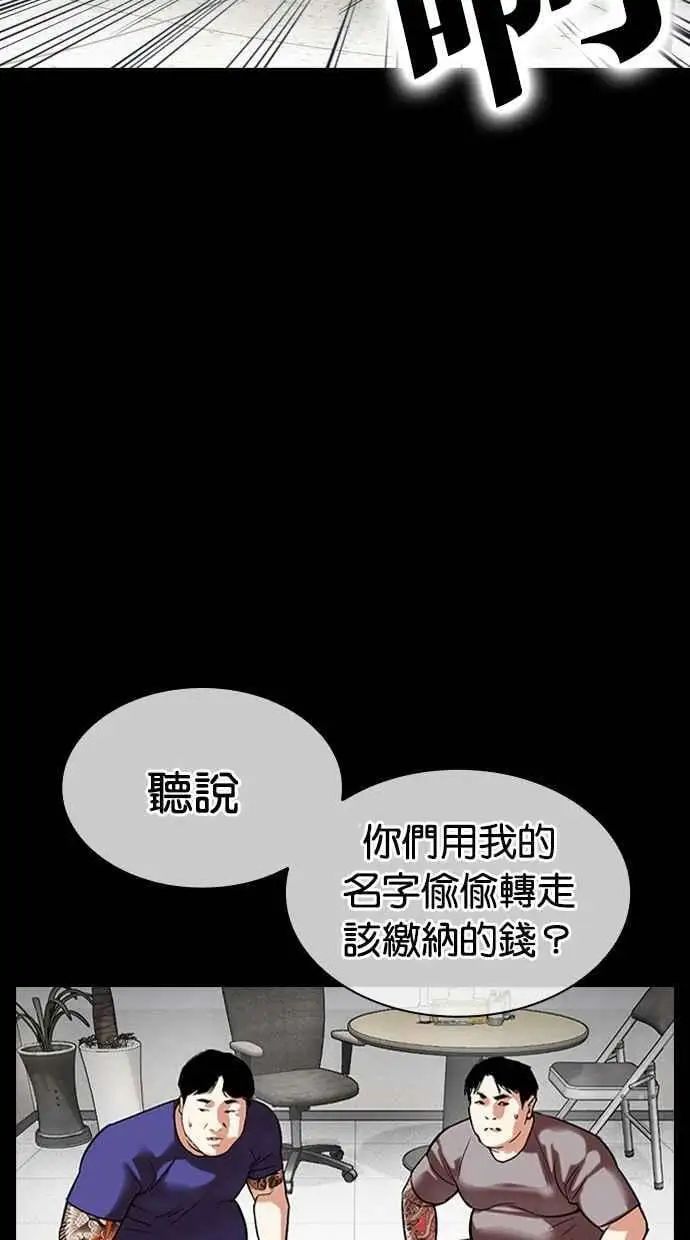 [第459话] 一姟会(第一家子公司)[11] 第10页