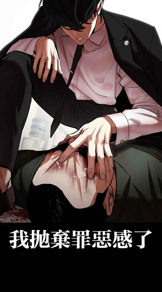[第459话] 一姟会(第一家子公司)[11] 第12页