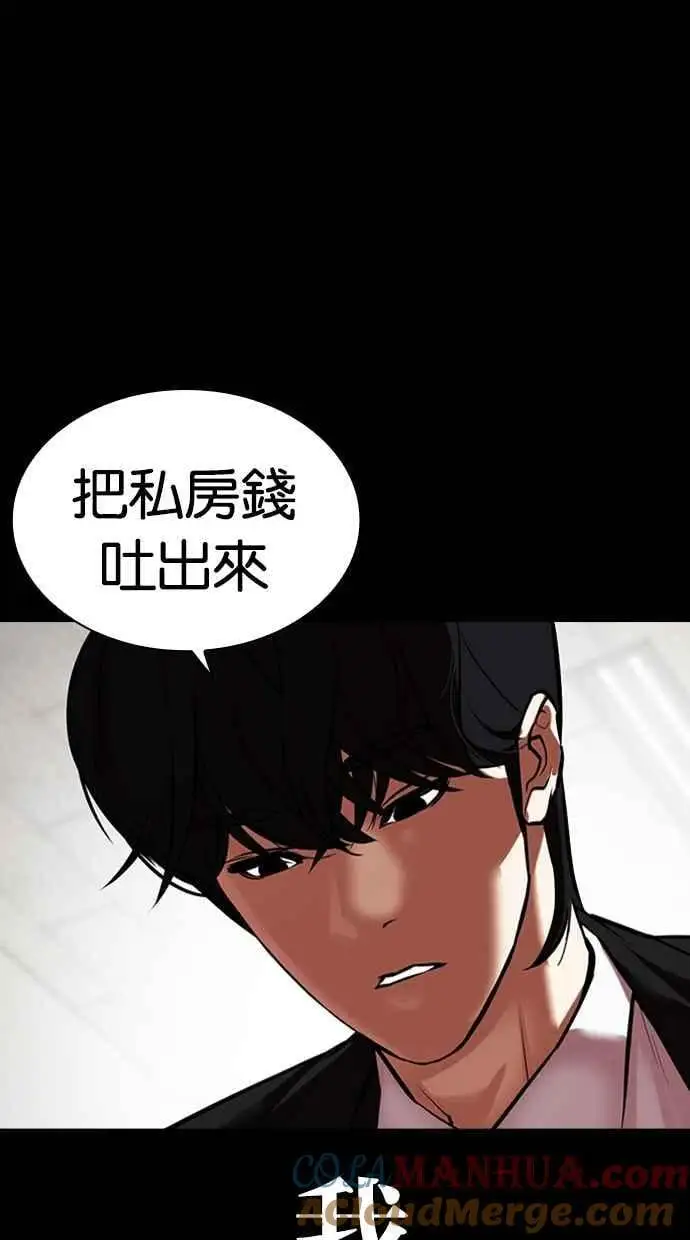 [第459话] 一姟会(第一家子公司)[11] 第13页