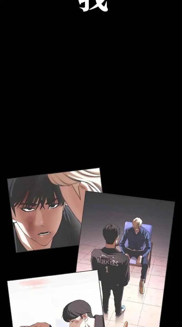 [第459话] 一姟会(第一家子公司)[11] 第14页