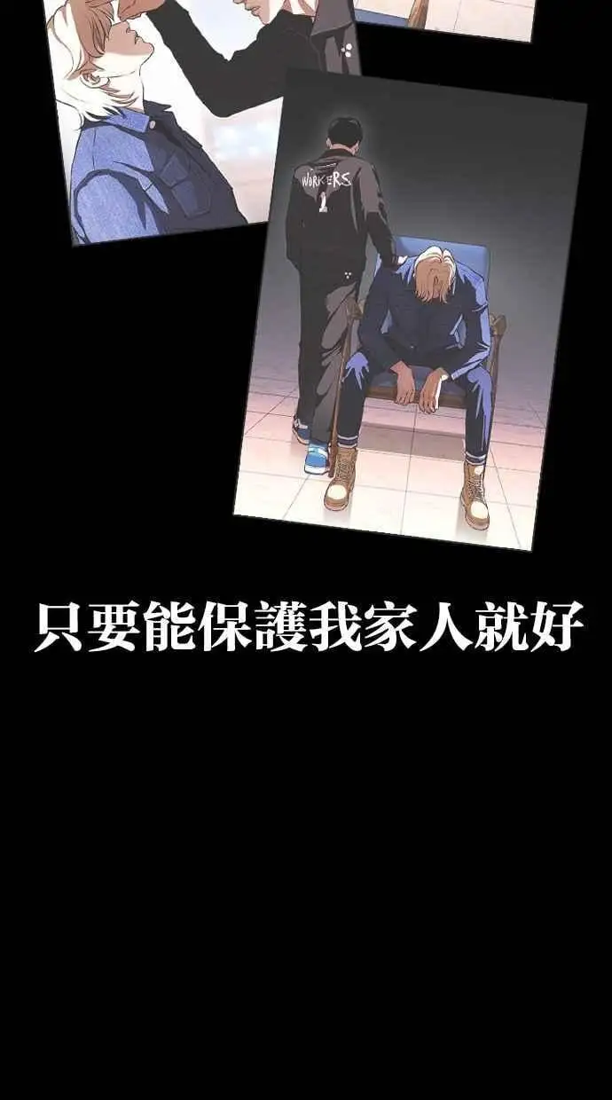 [第459话] 一姟会(第一家子公司)[11] 第15页
