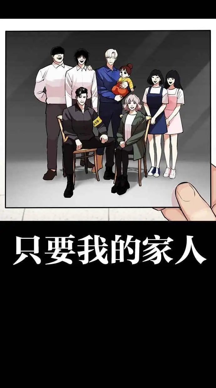 [第459话] 一姟会(第一家子公司)[11] 第16页