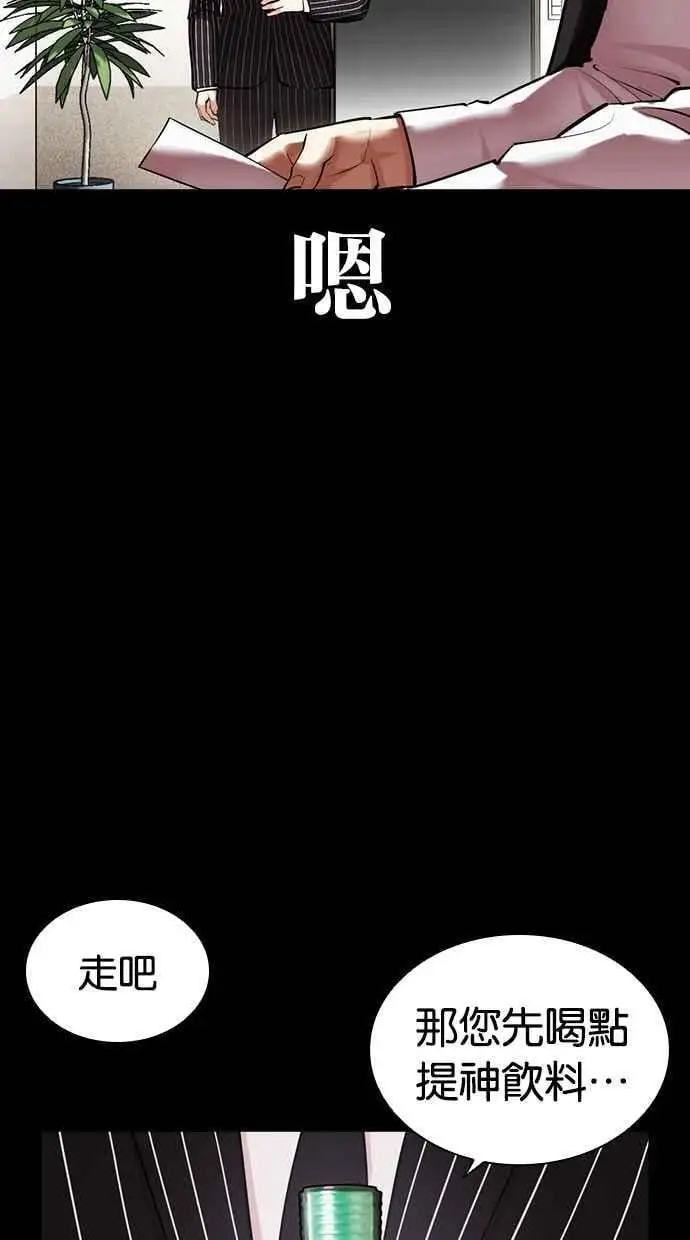 [第459话] 一姟会(第一家子公司)[11] 第19页