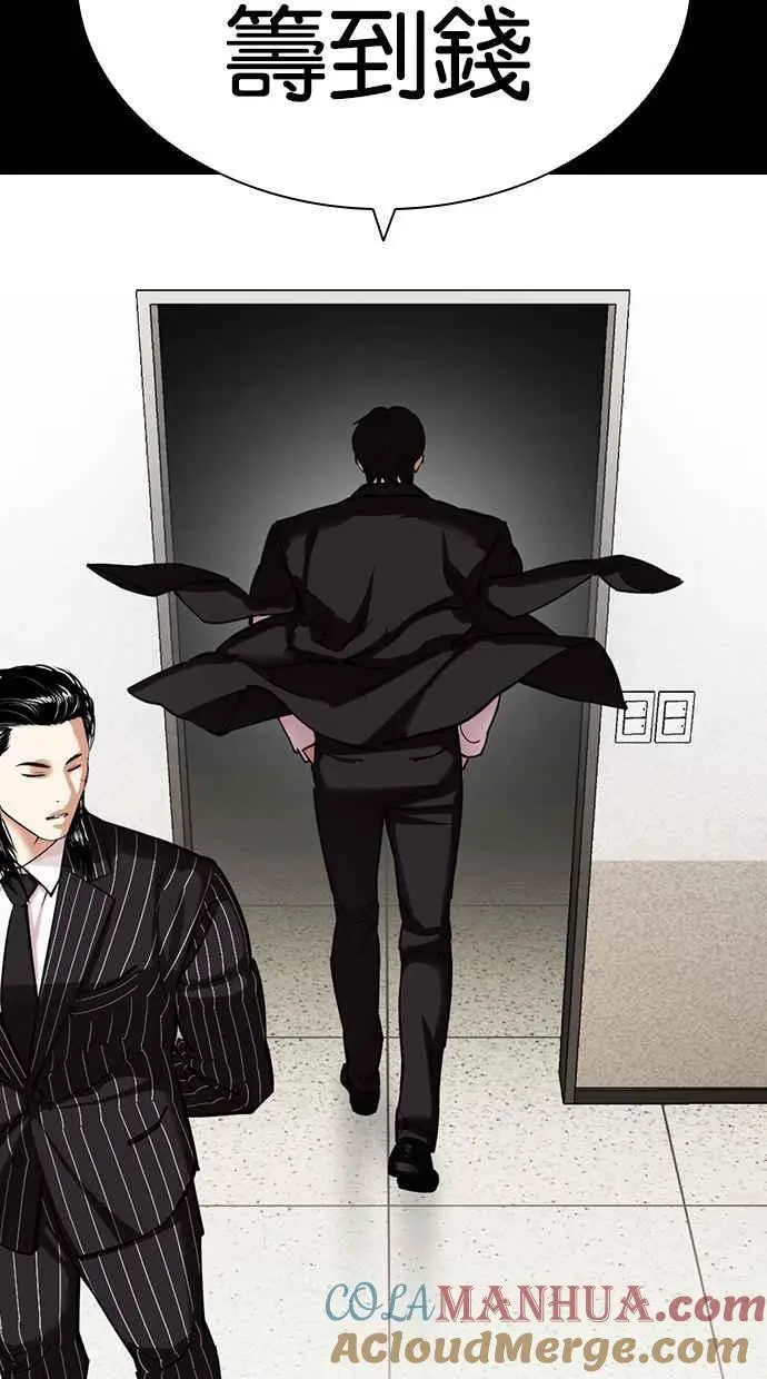 [第459话] 一姟会(第一家子公司)[11] 第21页