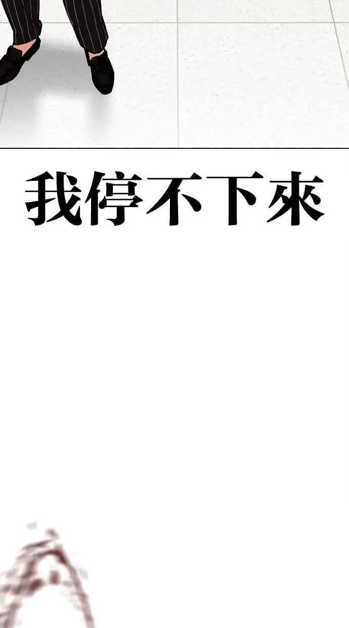 [第459话] 一姟会(第一家子公司)[11] 第22页