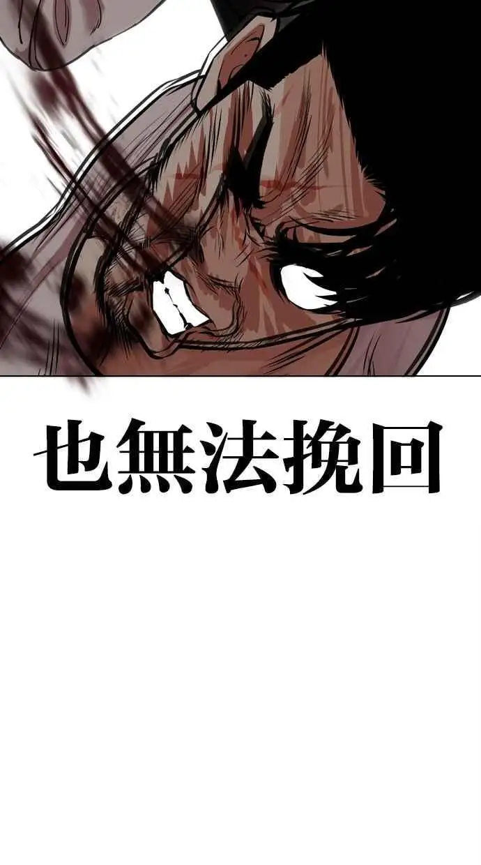 [第459话] 一姟会(第一家子公司)[11] 第24页