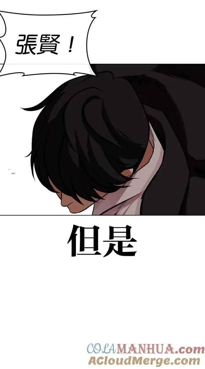 [第459话] 一姟会(第一家子公司)[11] 第25页