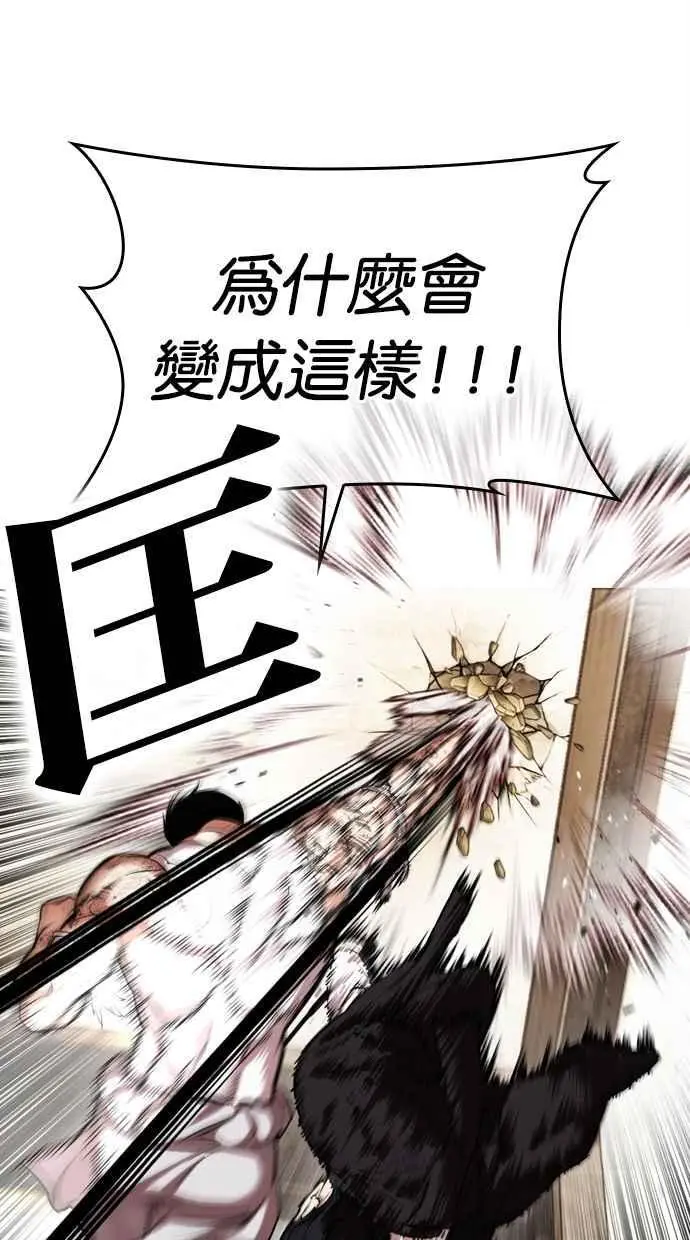 [第459话] 一姟会(第一家子公司)[11] 第26页