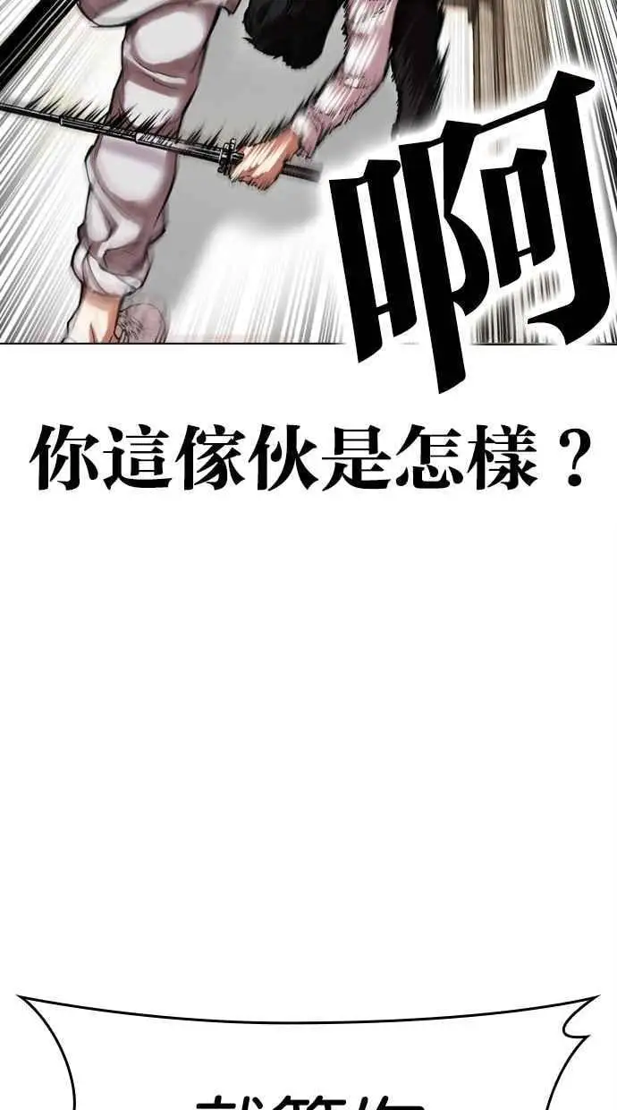 [第459话] 一姟会(第一家子公司)[11] 第27页
