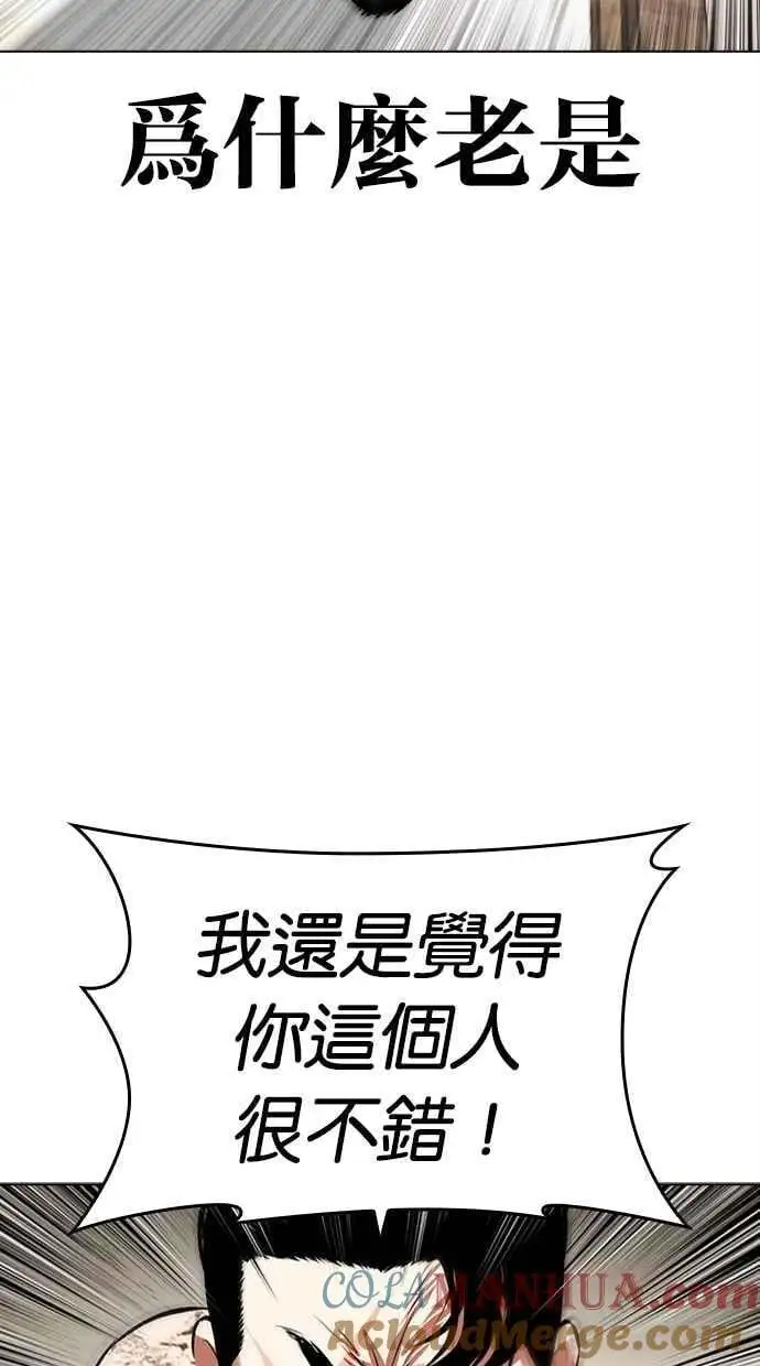 [第459话] 一姟会(第一家子公司)[11] 第29页