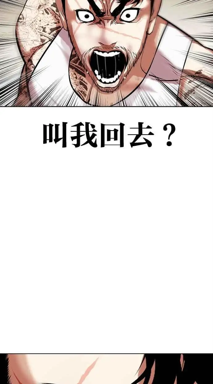 [第459话] 一姟会(第一家子公司)[11] 第30页