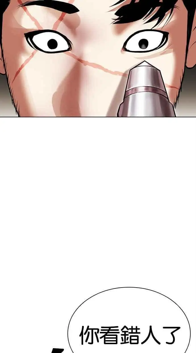 [第459话] 一姟会(第一家子公司)[11] 第31页