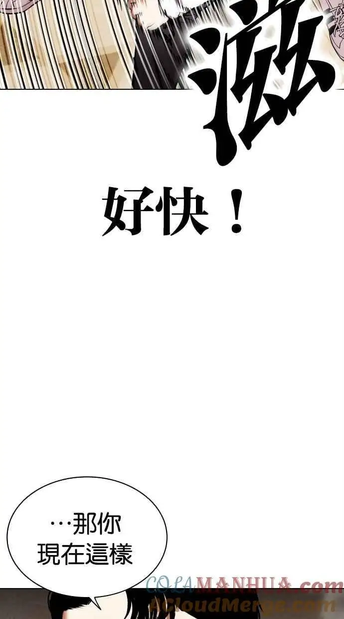 [第459话] 一姟会(第一家子公司)[11] 第33页