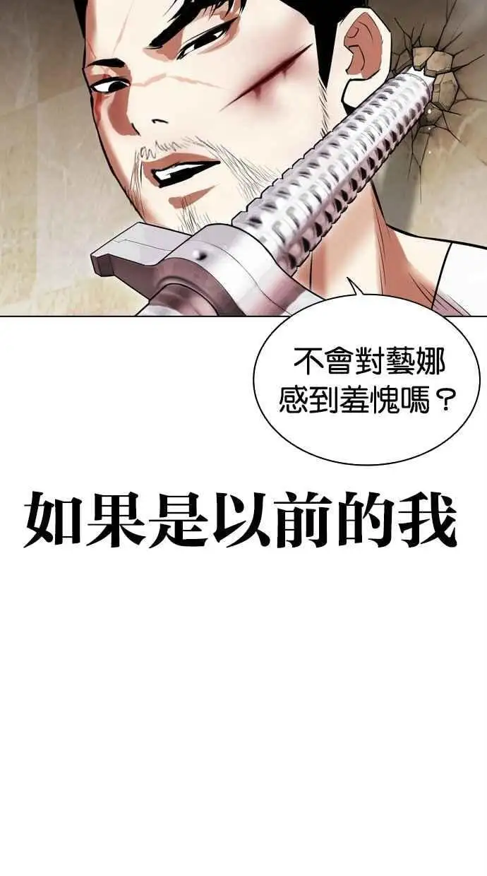 [第459话] 一姟会(第一家子公司)[11] 第34页
