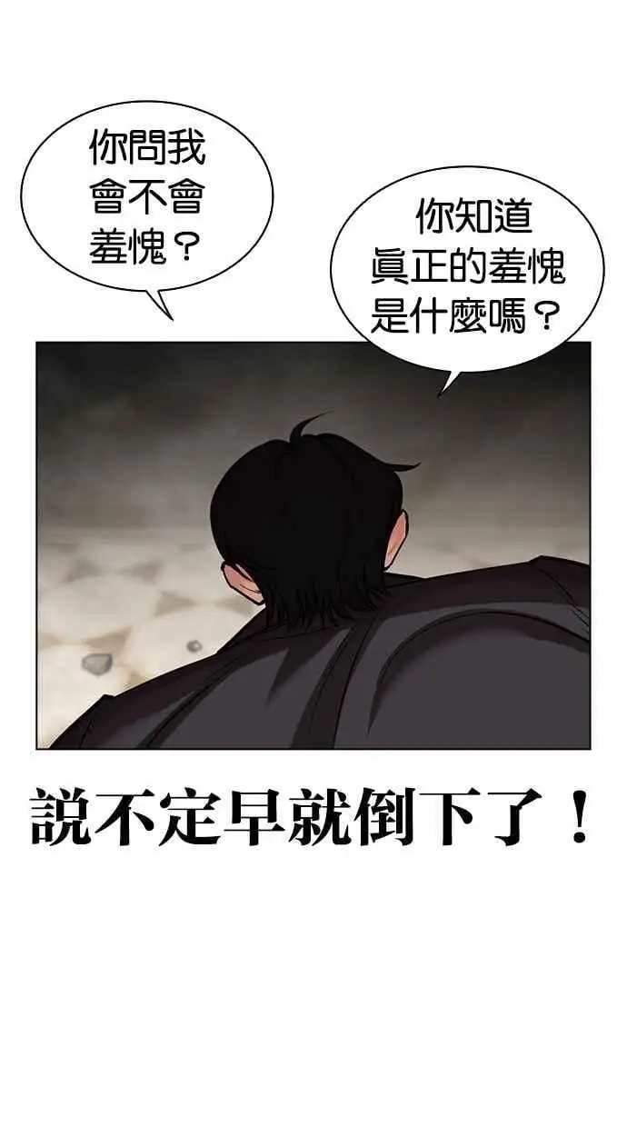 [第459话] 一姟会(第一家子公司)[11] 第35页